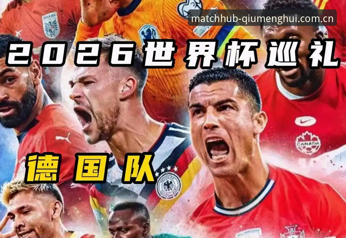 德国队世界杯名单深度分析：诺伊尔回归与年轻力量崛起必备知识