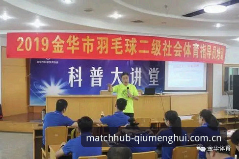 球盟会体育APP下载安装教程：从注册到使用的完整操作指南