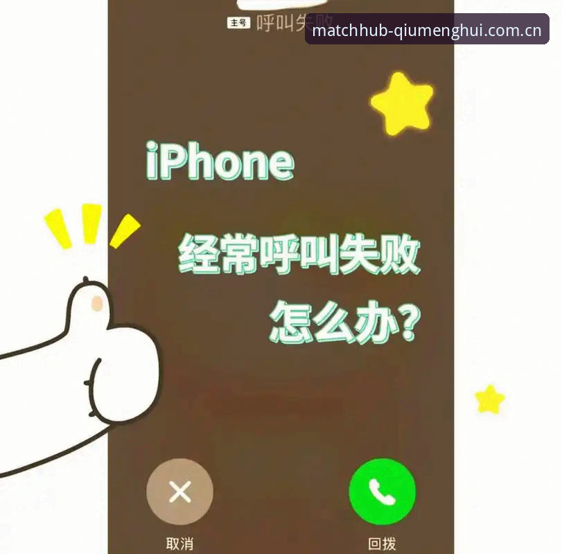 球盟会苹果下载失败？实战派三步解决教程（v2.0.3适用）